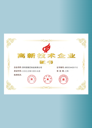 榮譽(yù)資質(zhì)