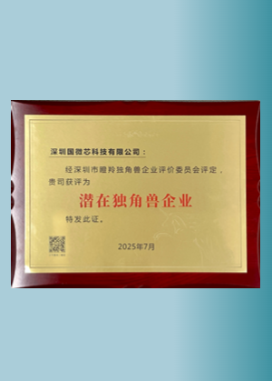 榮譽(yù)資質(zhì)