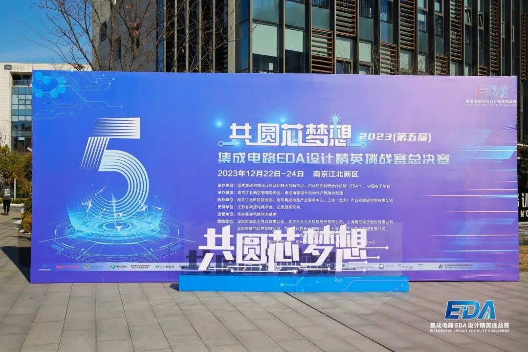 賽果揭曉！國微芯助力產(chǎn)業(yè)生態(tài)共建，培養(yǎng)新生代技術(shù)力量